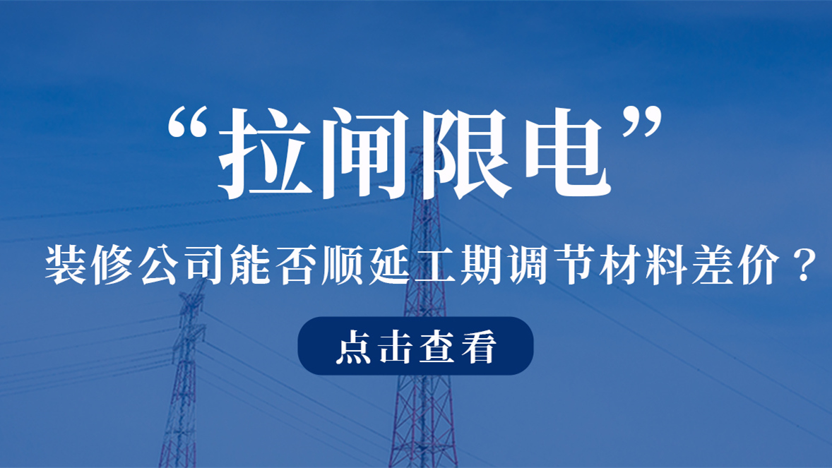 <a href=http://www.or-t250.com.cn/ target=_blank class=infotextkey>深圳裝修公司</a>